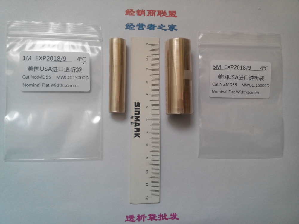 MD55-15000D透析袋/透析膜5米